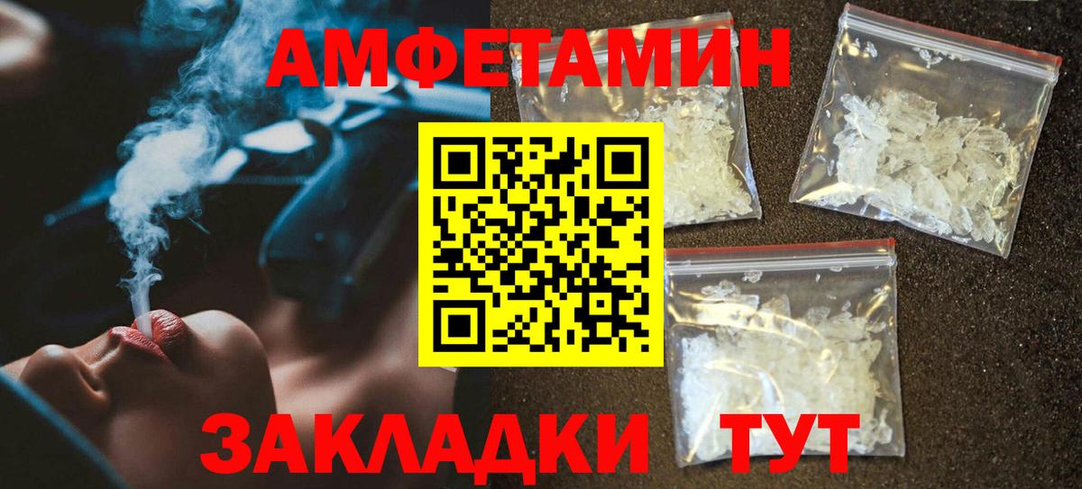 АМФ 97%  АМФЕТАМИН  Солнечногорск  Вход с VPN 