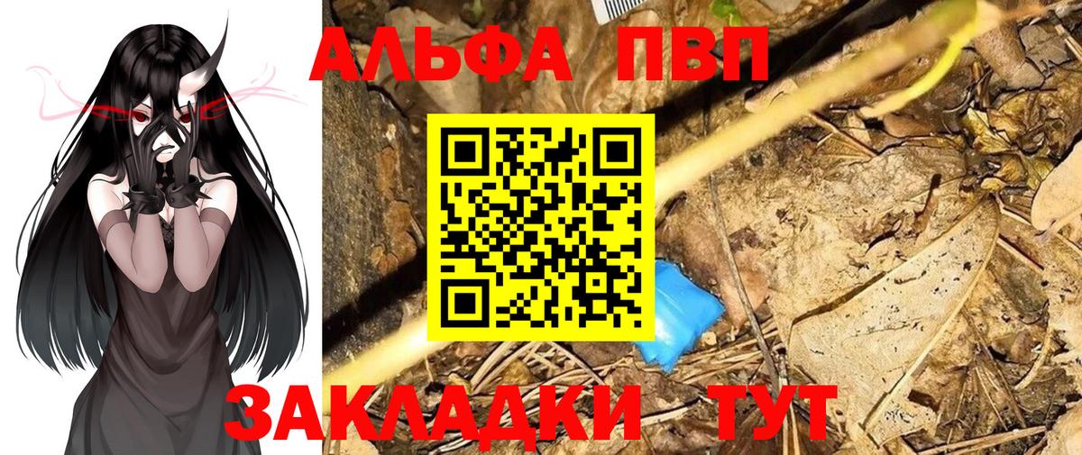 Alfa_PVP крисы CK  Альфа ПВП Crystall  Вход с VPN  Солнечногорск  Alfa_PVP СК 