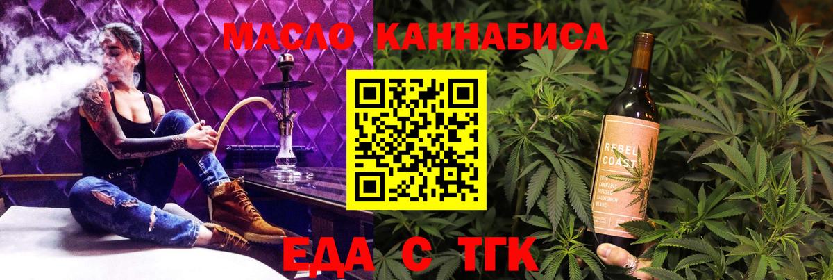 Печенье с ТГК марихуана  Вход с VPN  Солнечногорск 