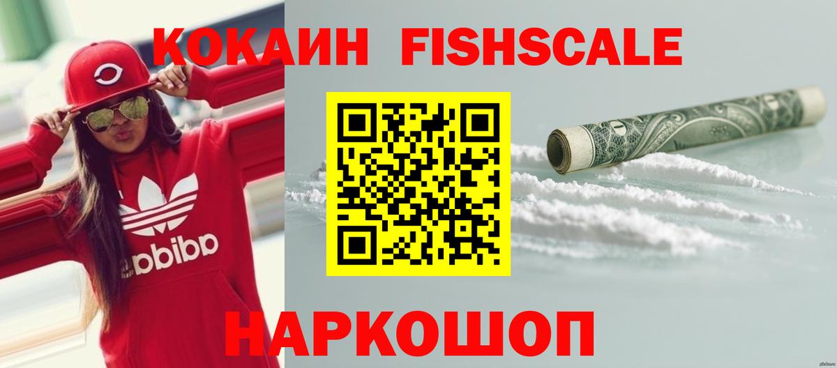 Cocaine VHQ Солнечногорск
