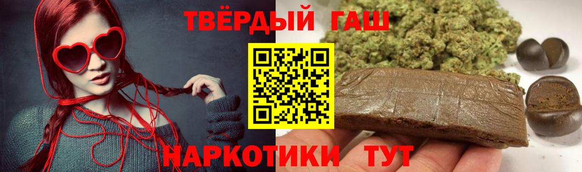 Солнечногорск  ГАШИШ  Вход с VPN  Гашиш 40% ТГК  ГАШ VHQ 