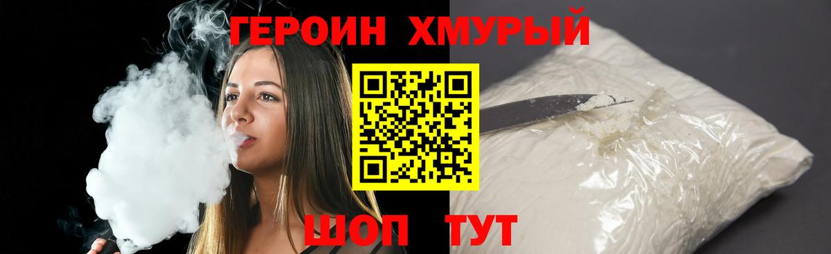 Героин Афган  Вход с VPN  Солнечногорск 