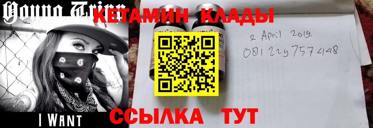 КЕТАМИН VHQ Солнечногорск