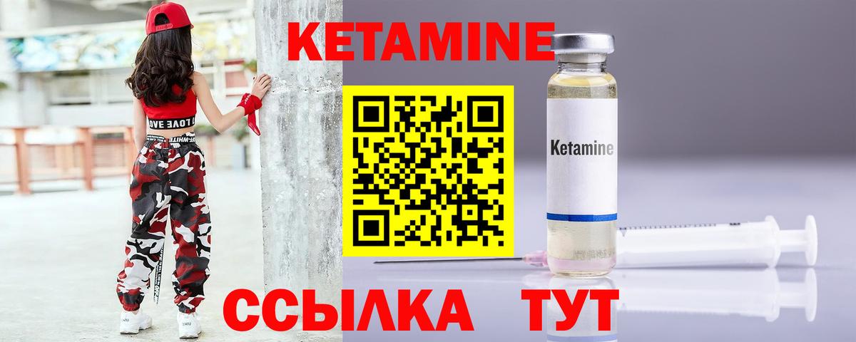 КЕТАМИН VHQ  Вход с VPN  КЕТАМИН ketamine  Солнечногорск 