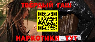 синтетический гашиш Краснознаменск