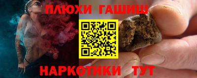 синтетический гашиш Краснознаменск