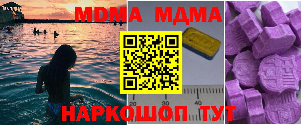 МДМА VHQ  MDMA кристаллы  Вход с VPN  MDMA  Солнечногорск 