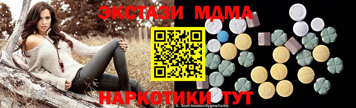 MDMA crystal Солнечногорск