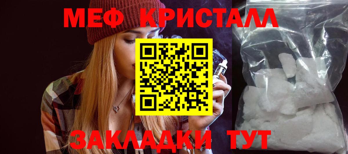 Меф мяу мяу Солнечногорск