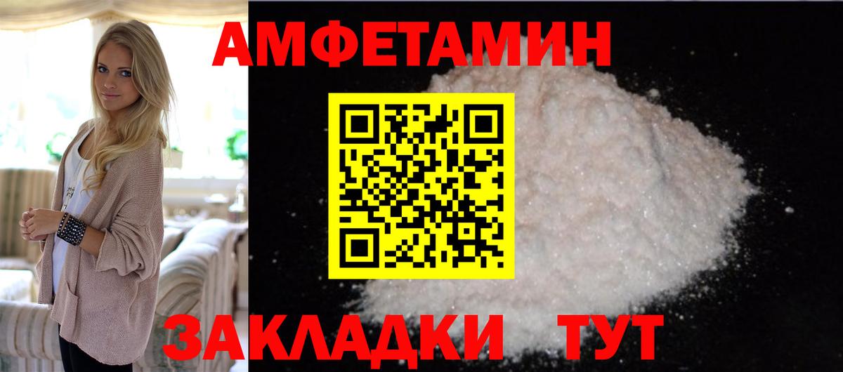 Солнечногорск  МЕТАМФЕТАМИН  Вход с VPN  Первитин пудра 
