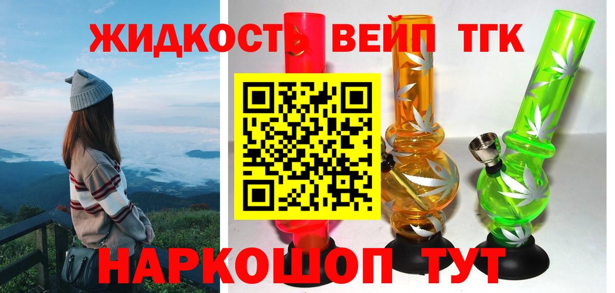 Солнечногорск  Дистиллят ТГК вейп с тгк  ТГК концентрат  Вход с VPN 
