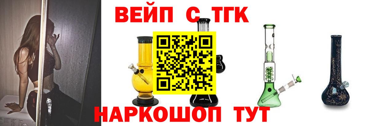 Дистиллят ТГК вейп с тгк Солнечногорск